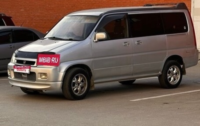 Honda Stepwgn IV, 1999 год, 670 000 рублей, 1 фотография
