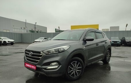 Hyundai Tucson III, 2018 год, 2 350 000 рублей, 1 фотография