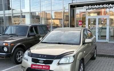 KIA Rio II, 2011 год, 491 000 рублей, 1 фотография