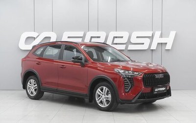 Haval Jolion, 2026 год, 2 495 000 рублей, 1 фотография