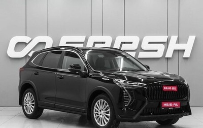 Haval Jolion, 2026 год, 2 695 000 рублей, 1 фотография