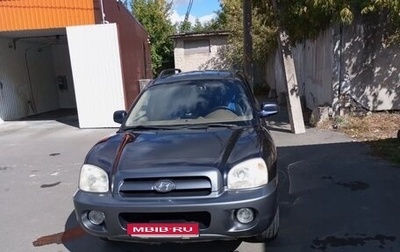 Hyundai Santa Fe III рестайлинг, 2005 год, 650 000 рублей, 1 фотография
