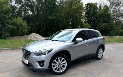 Mazda CX-5 II, 2014 год, 1 525 000 рублей, 1 фотография