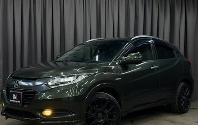 Honda Vezel, 2014 год, 1 169 777 рублей, 1 фотография