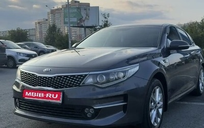 KIA Optima IV, 2017 год, 1 599 000 рублей, 1 фотография
