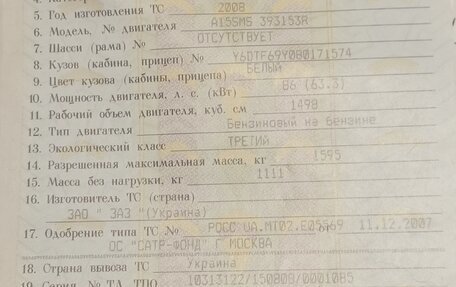 Chevrolet Lanos I, 2008 год, 40 000 рублей, 3 фотография