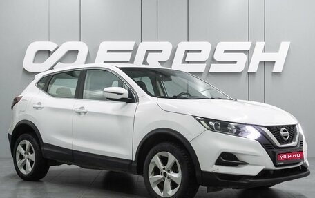 Nissan Qashqai, 2021 год, 1 599 000 рублей, 1 фотография