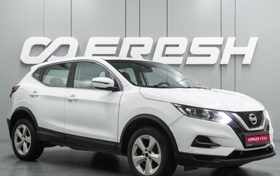 Nissan Qashqai, 2021 год, 1 599 000 рублей, 1 фотография