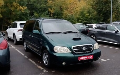 KIA Carnival III, 2005 год, 650 000 рублей, 1 фотография