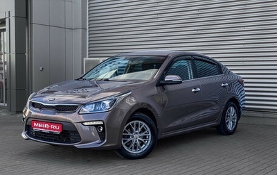 KIA Rio IV, 2017 год, 1 595 000 рублей, 1 фотография