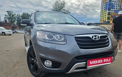 Hyundai Santa Fe III рестайлинг, 2012 год, 1 299 999 рублей, 1 фотография