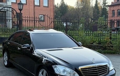 Mercedes-Benz S-Класс, 2008 год, 1 050 000 рублей, 1 фотография