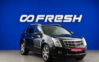 Cadillac SRX II рестайлинг, 2012 год, 928 900 рублей, 1 фотография