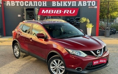 Nissan Qashqai, 2018 год, 1 550 000 рублей, 1 фотография
