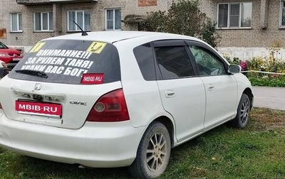 Honda Civic VII, 2001 год, 435 000 рублей, 1 фотография