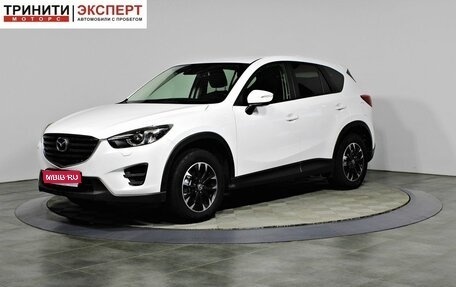 Mazda CX-5 II, 2016 год, 1 937 000 рублей, 1 фотография