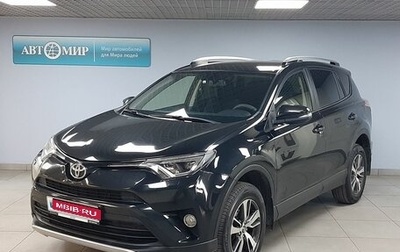 Toyota RAV4, 2015 год, 2 499 000 рублей, 1 фотография