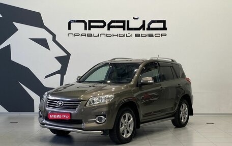 Toyota RAV4, 2010 год, 1 249 900 рублей, 1 фотография