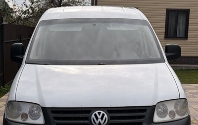 Volkswagen Caddy III рестайлинг, 2008 год, 485 000 рублей, 1 фотография