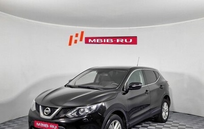 Nissan Qashqai, 2014 год, 1 229 000 рублей, 1 фотография