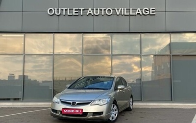 Honda Civic VIII, 2007 год, 549 000 рублей, 1 фотография