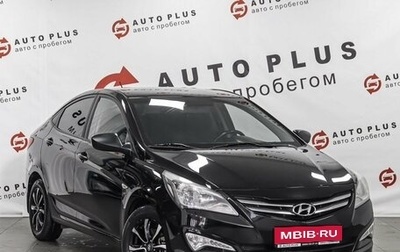 Hyundai Solaris II рестайлинг, 2015 год, 1 149 000 рублей, 1 фотография