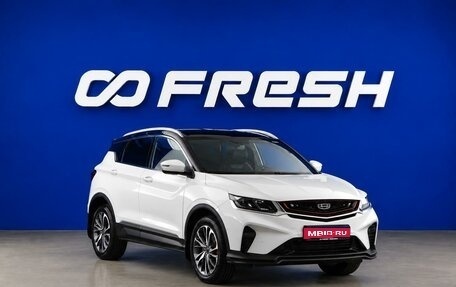 Geely Coolray I, 2022 год, 1 827 444 рублей, 1 фотография
