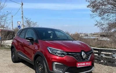 Renault Kaptur I рестайлинг, 2022 год, 1 350 000 рублей, 1 фотография