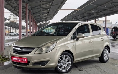 Opel Corsa D, 2008 год, 499 900 рублей, 1 фотография