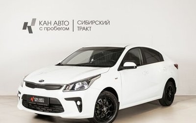 KIA Rio IV, 2018 год, 856 400 рублей, 1 фотография