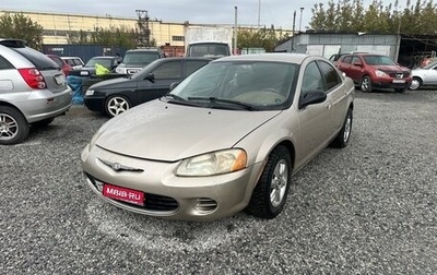 Chrysler Sebring II, 2002 год, 215 000 рублей, 1 фотография