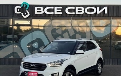 Hyundai Creta I рестайлинг, 2017 год, 1 686 000 рублей, 1 фотография