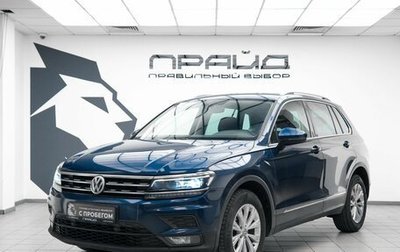 Volkswagen Tiguan II, 2017 год, 2 149 000 рублей, 1 фотография
