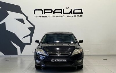 Ford Mondeo IV, 2010 год, 879 900 рублей, 1 фотография