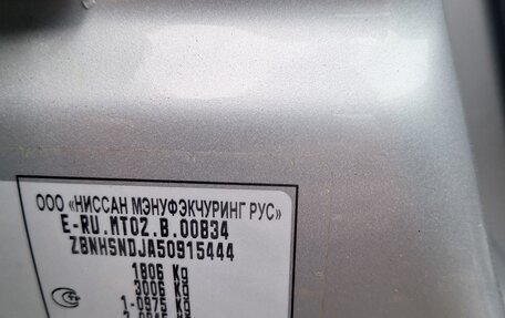 Nissan Terrano III, 2014 год, 1 230 000 рублей, 10 фотография