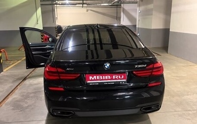 BMW 7 серия, 2018 год, 3 990 000 рублей, 1 фотография
