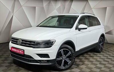 Volkswagen Tiguan II, 2017 год, 2 497 000 рублей, 1 фотография