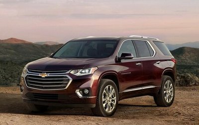 Chevrolet Traverse II, 2019 год, 3 300 000 рублей, 1 фотография
