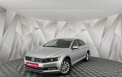 Volkswagen Passat B8 рестайлинг, 2017 год, 1 895 000 рублей, 1 фотография