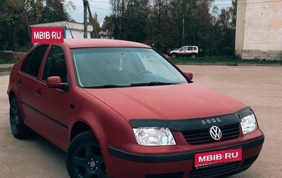 Volkswagen Bora, 1999 год, 420 000 рублей, 1 фотография