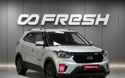 Hyundai Creta I рестайлинг, 2020 год, 1 750 000 рублей, 1 фотография