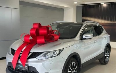 Nissan Qashqai, 2016 год, 1 715 000 рублей, 1 фотография