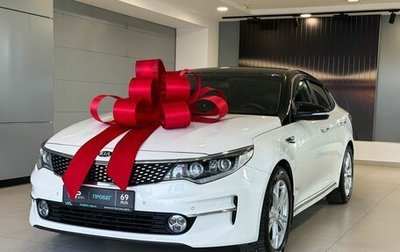 KIA Optima IV, 2016 год, 1 745 000 рублей, 1 фотография
