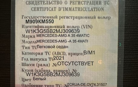 Mercedes-Benz A-Класс AMG, 2021 год, 4 100 000 рублей, 22 фотография