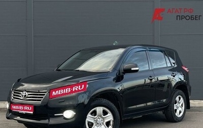 Toyota RAV4, 2011 год, 1 527 000 рублей, 1 фотография