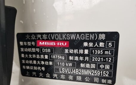 Volkswagen Tharu, 2021 год, 1 685 000 рублей, 19 фотография
