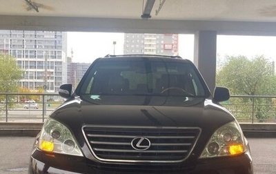 Lexus GX I, 2005 год, 2 800 000 рублей, 1 фотография