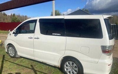 Toyota Alphard III, 2005 год, 350 000 рублей, 1 фотография