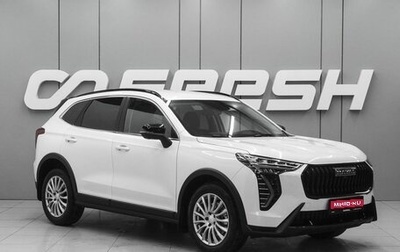 Haval Jolion, 2026 год, 2 845 000 рублей, 1 фотография