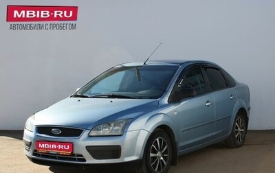 Ford Focus II рестайлинг, 2005 год, 299 000 рублей, 1 фотография